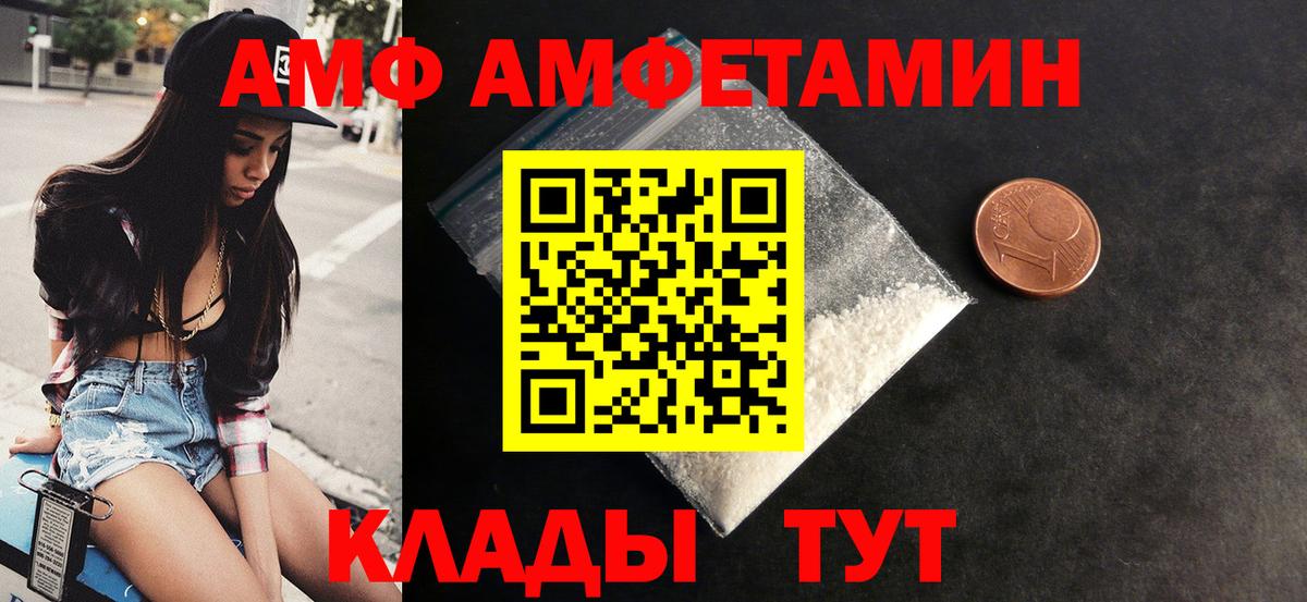Amphetamine 98% Химки