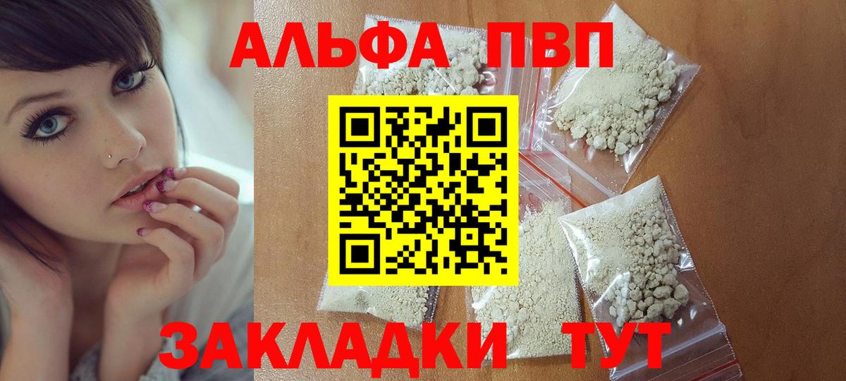 А ПВП СК КРИС  Alpha-PVP СК  Вход с VPN  Alpha-PVP Crystall  Химки 