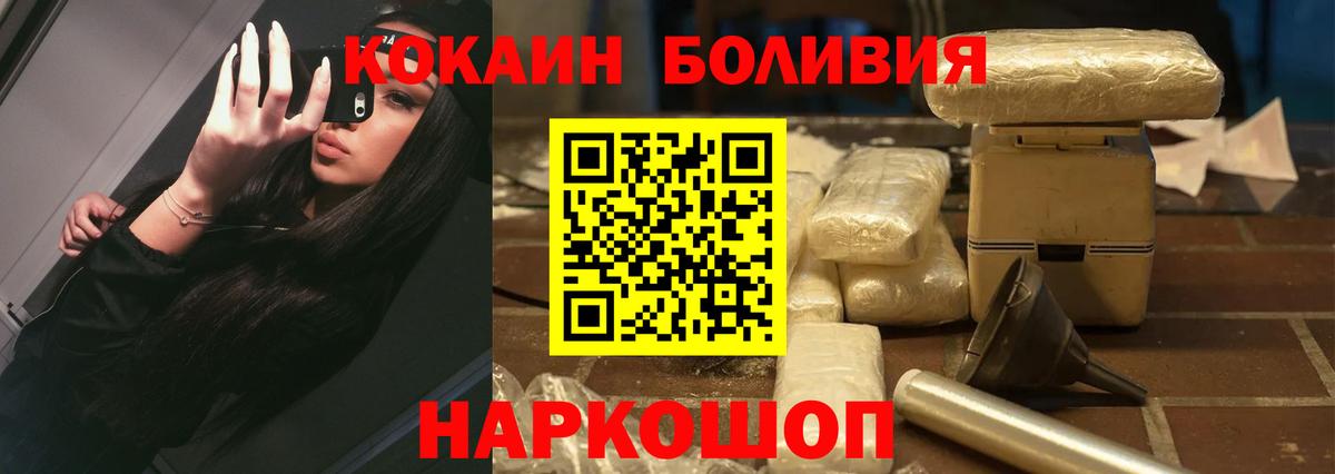 Химки  Cocaine Эквадор  Вход с VPN  Cocaine 99% 