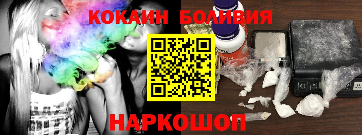 КОКАИН Эквадор Химки