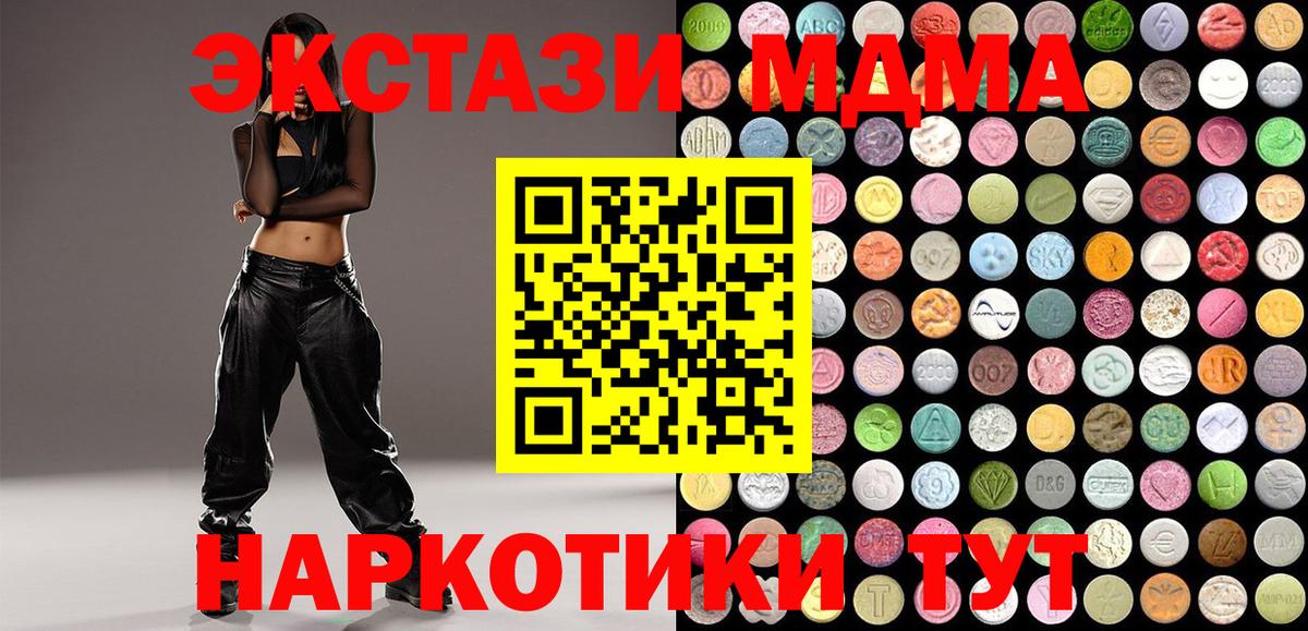 Ecstasy 250 мг  Экстази MDMA  это официальный сайт  Ecstasy  мега tor  Химки  Вход с VPN 