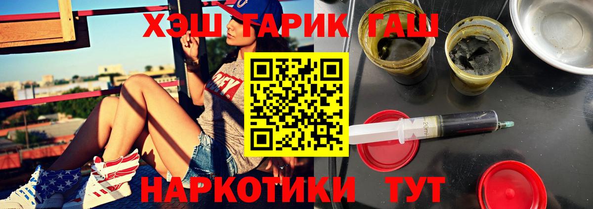 ГАШИШ Ice-O-Lator  Гашиш VHQ  Химки  Вход с VPN 