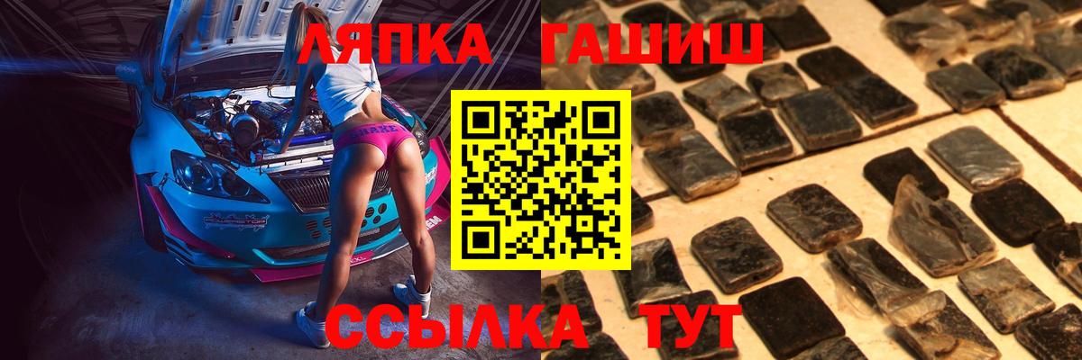 ГАШ VHQ Химки