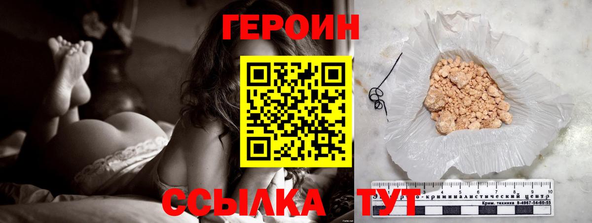 Химки  ГЕРОИН  Вход с VPN  Героин герыч 