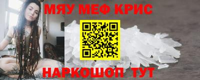 мяу мяу мука Камышлов