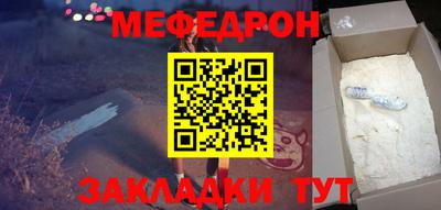 мефедрон мука Канаш