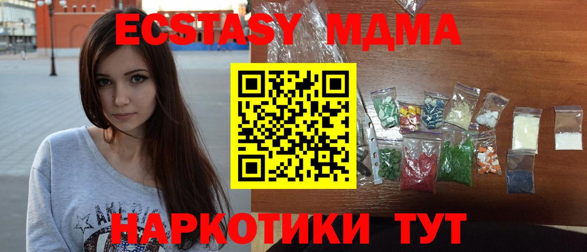 MDMA VHQ  Вход с VPN  Химки 