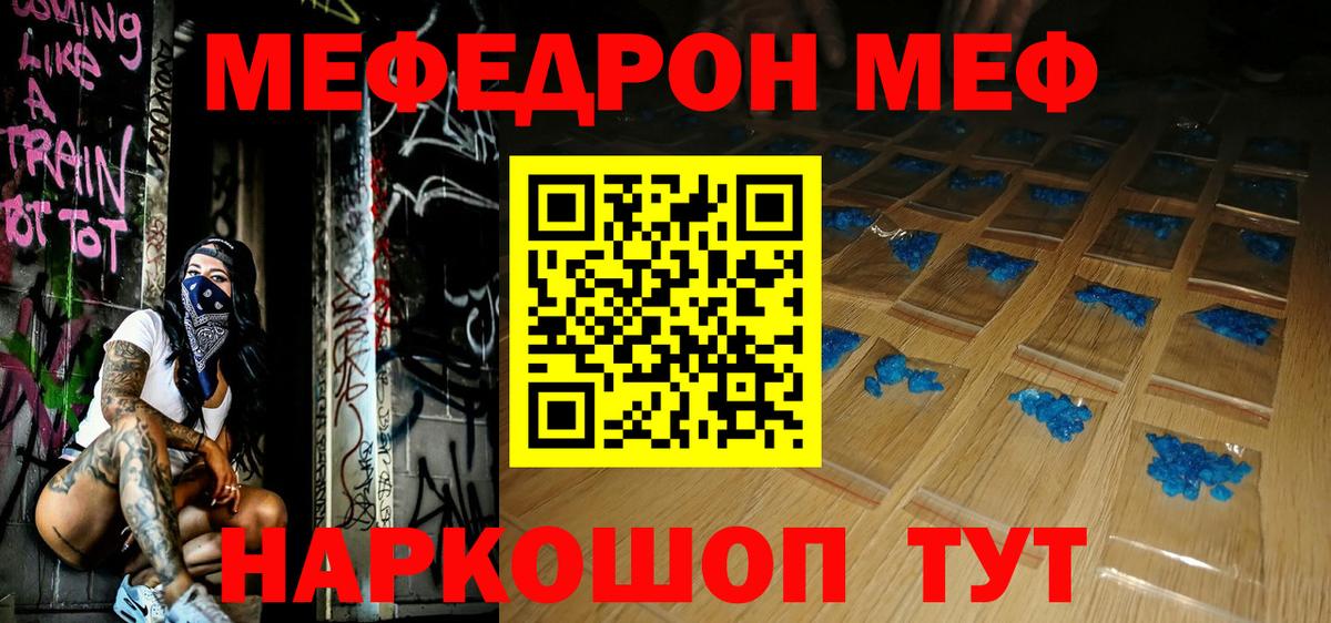 Мефедрон  Химки