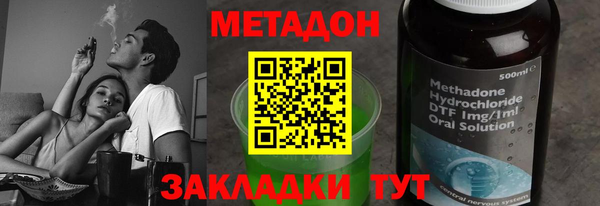 Метадон белоснежный Химки