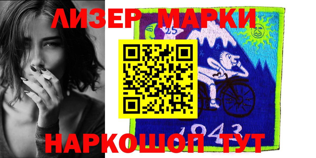 Химки  Марки NBOMe  Вход с VPN  Марки N-bome 1,8мг  Марки N-bome 1,8мг 
